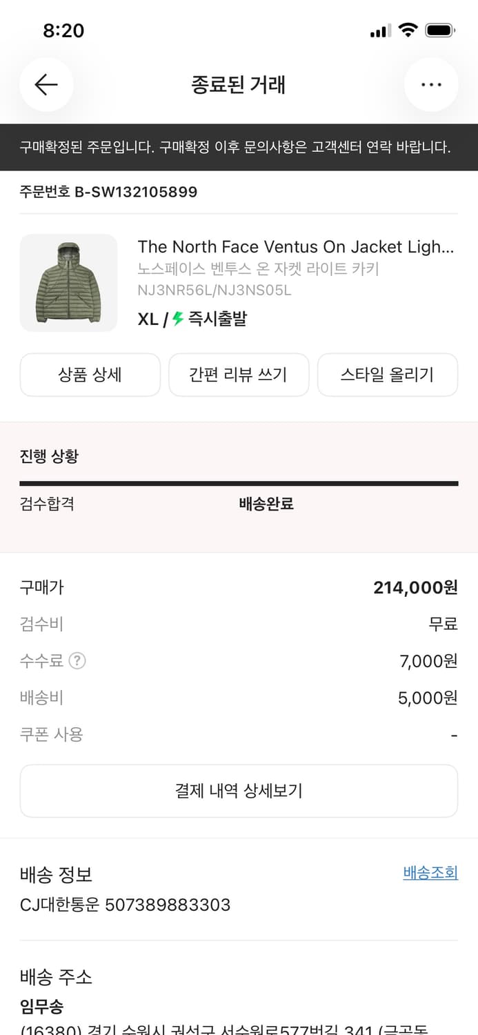 노스페이스 벤투스 온 자켓 라이트 카키 상품이미지3