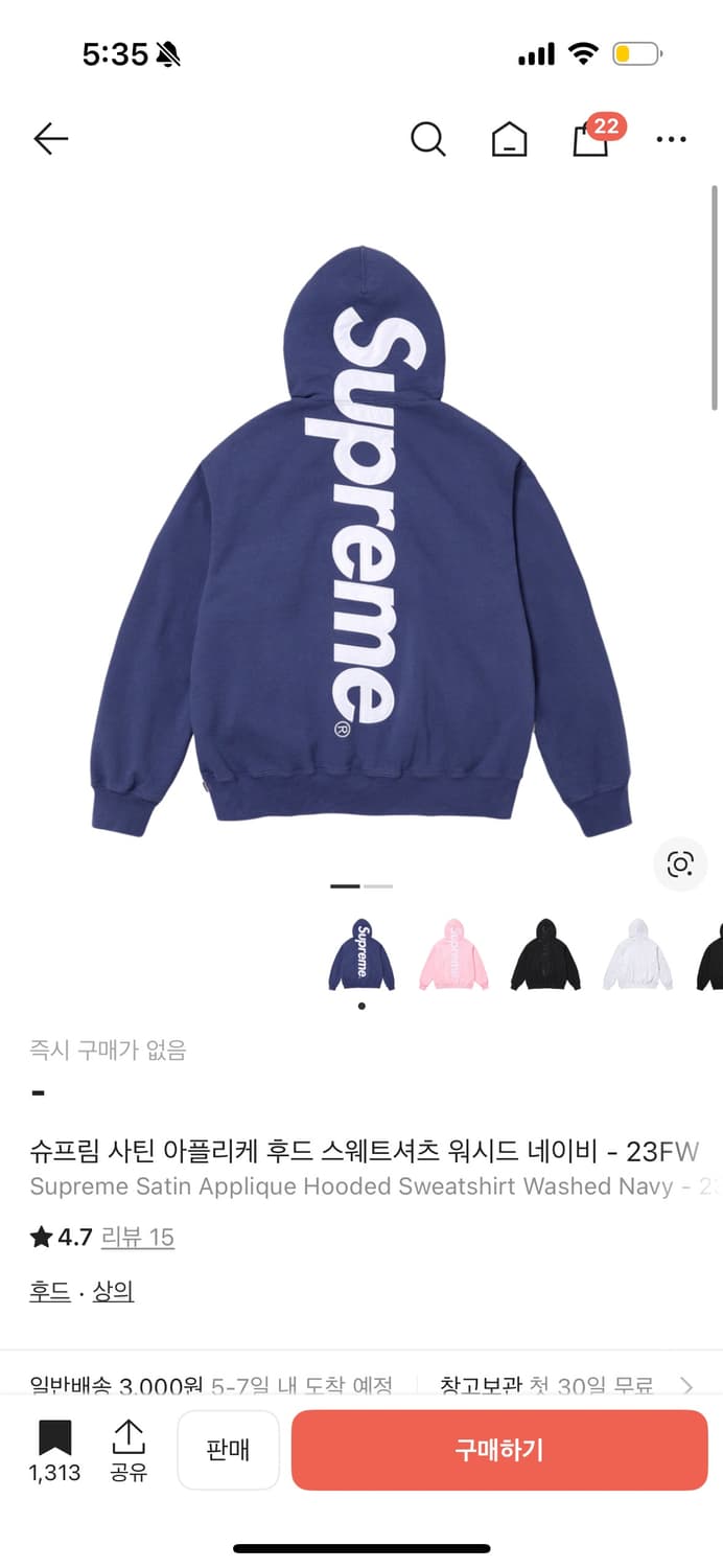 슈프림 사틴 아플리케 후드 스웨트셔츠 워시드 네이비  상품이미지1