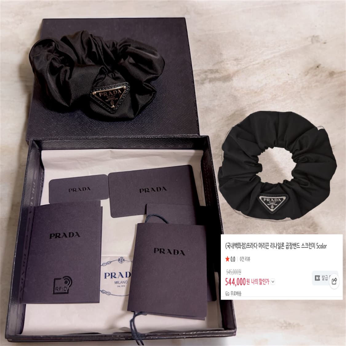 프라다 머리끈 상품이미지1