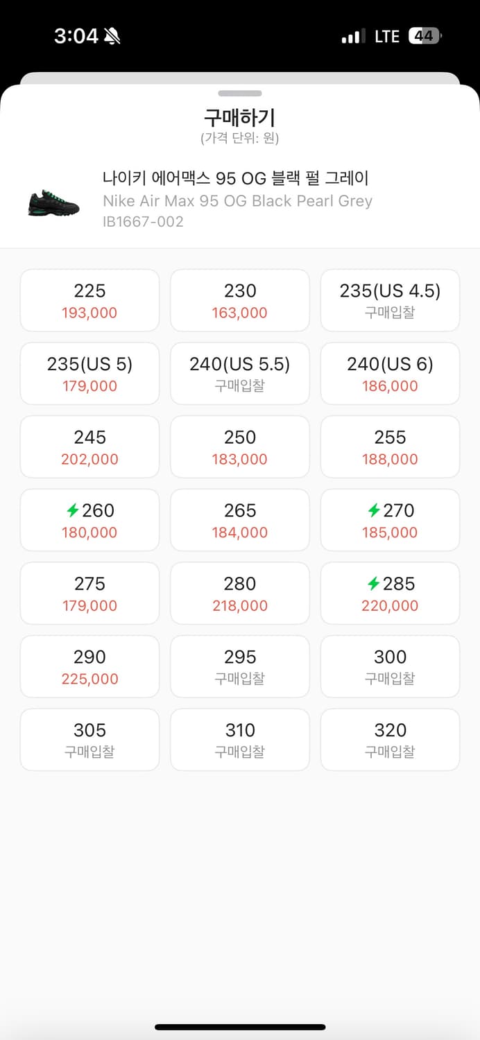 나이키 에어맥스 95 블랙펄그레이 270 상품이미지2