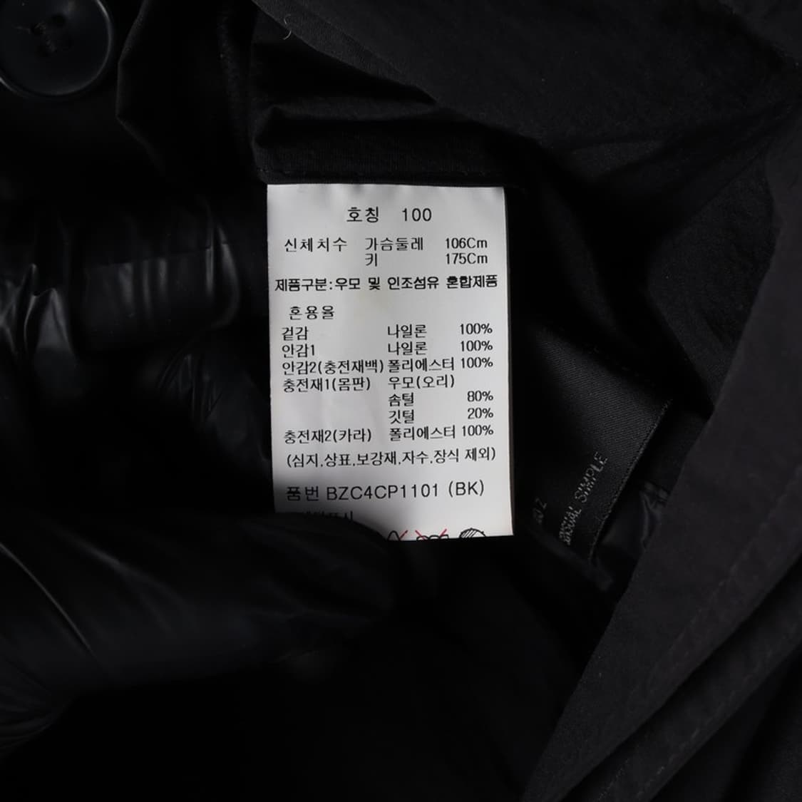 AND Z 덕다운 히든 버튼 맥코트 패딩 L 상품이미지7