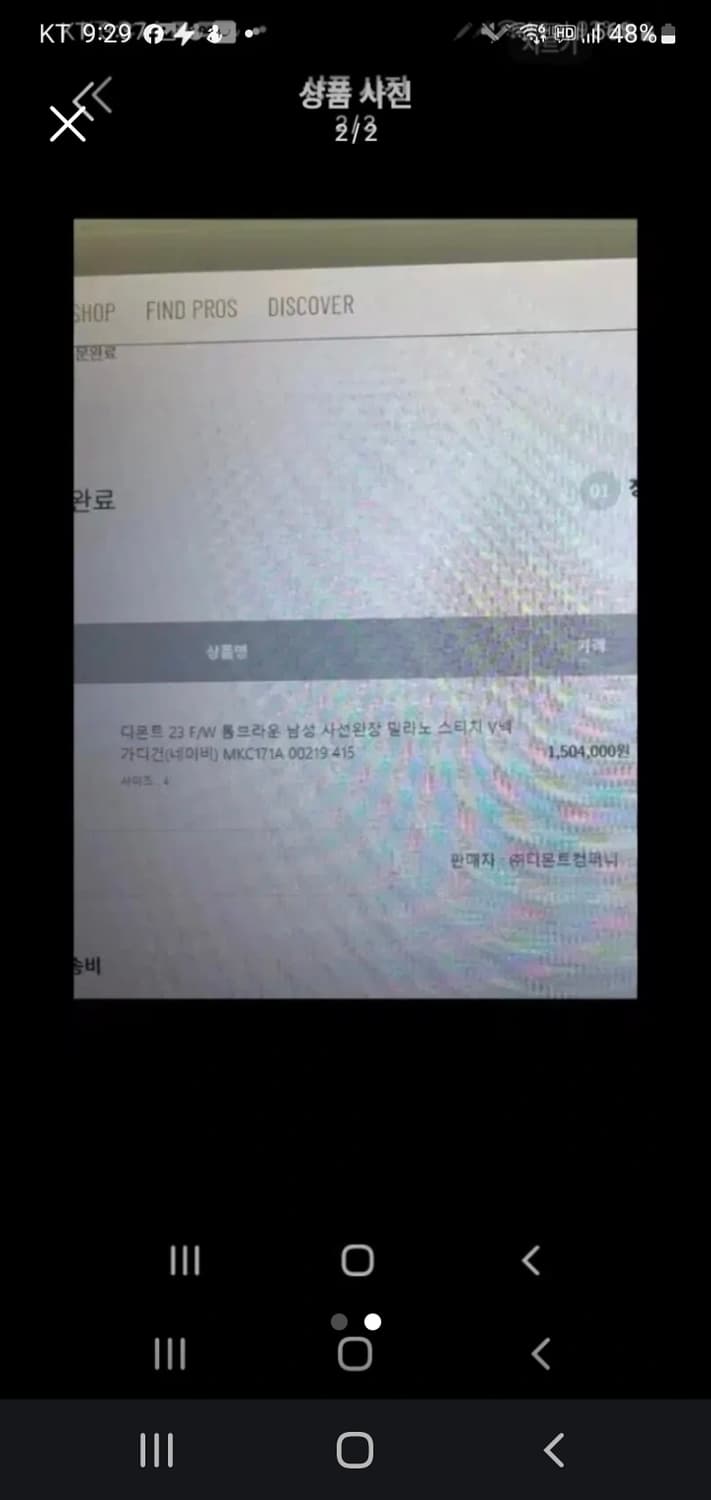 톰브라운 밀라노스티치 금장가디건5사이즈 상품이미지1
