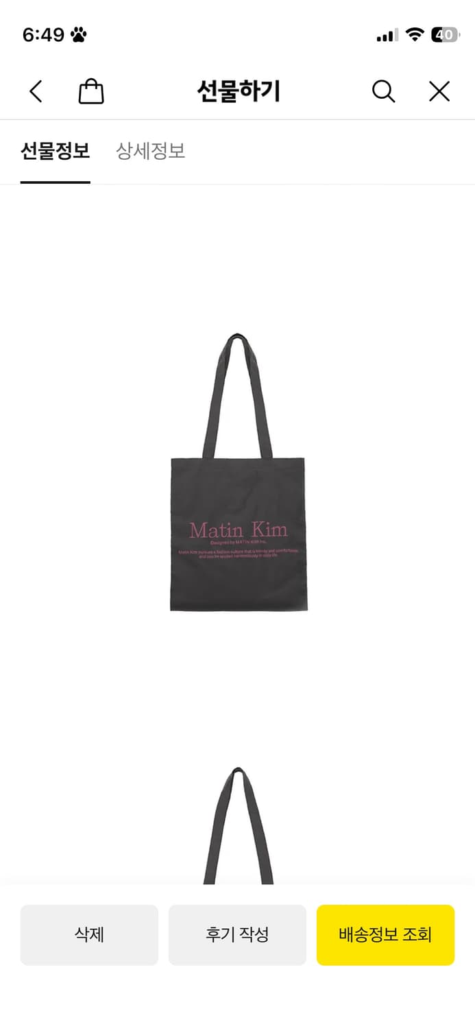 마뗑킴 에코백 차콜 상품이미지1