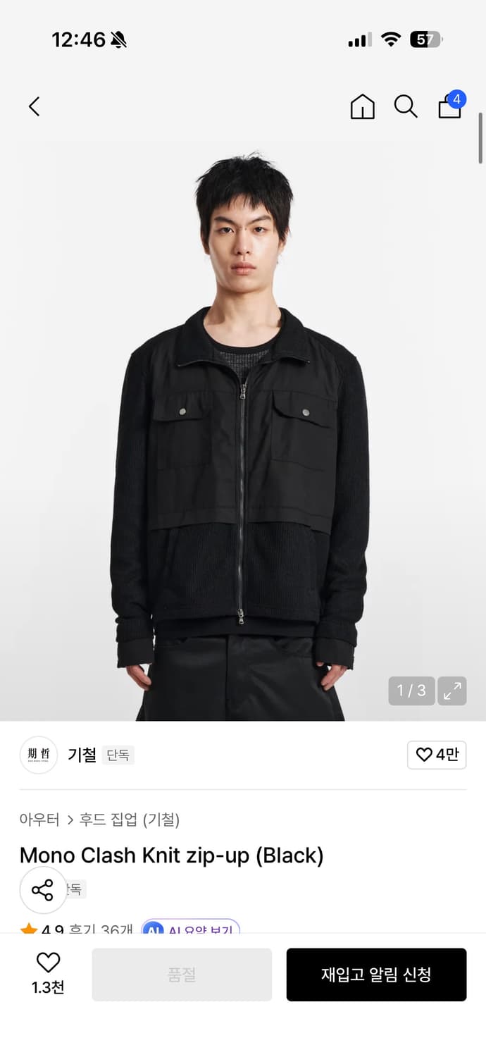 기철 니트집업 M~L삽니다! 상품이미지1