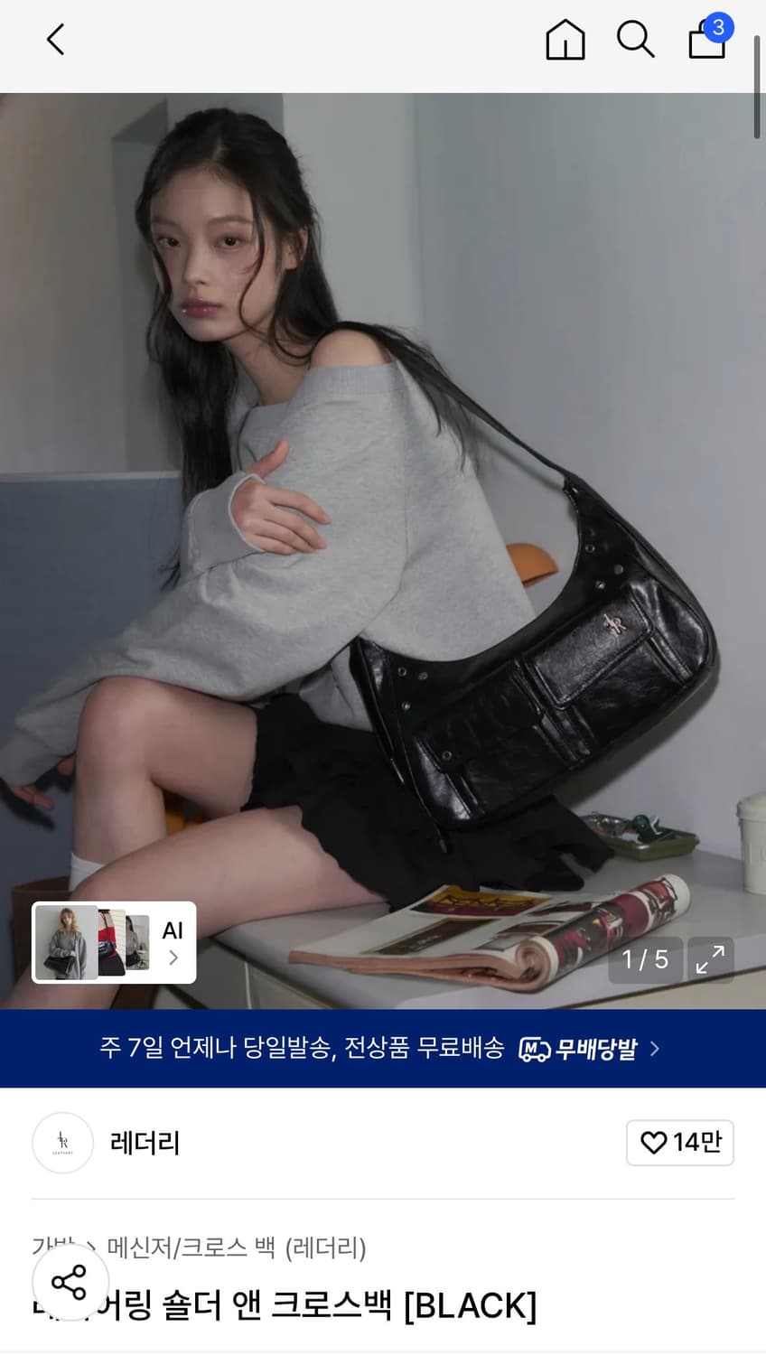 (새상품) 레더리 레이어링 숄더 앤 크로스백 [BLACK] 숄더백 상품이미지2