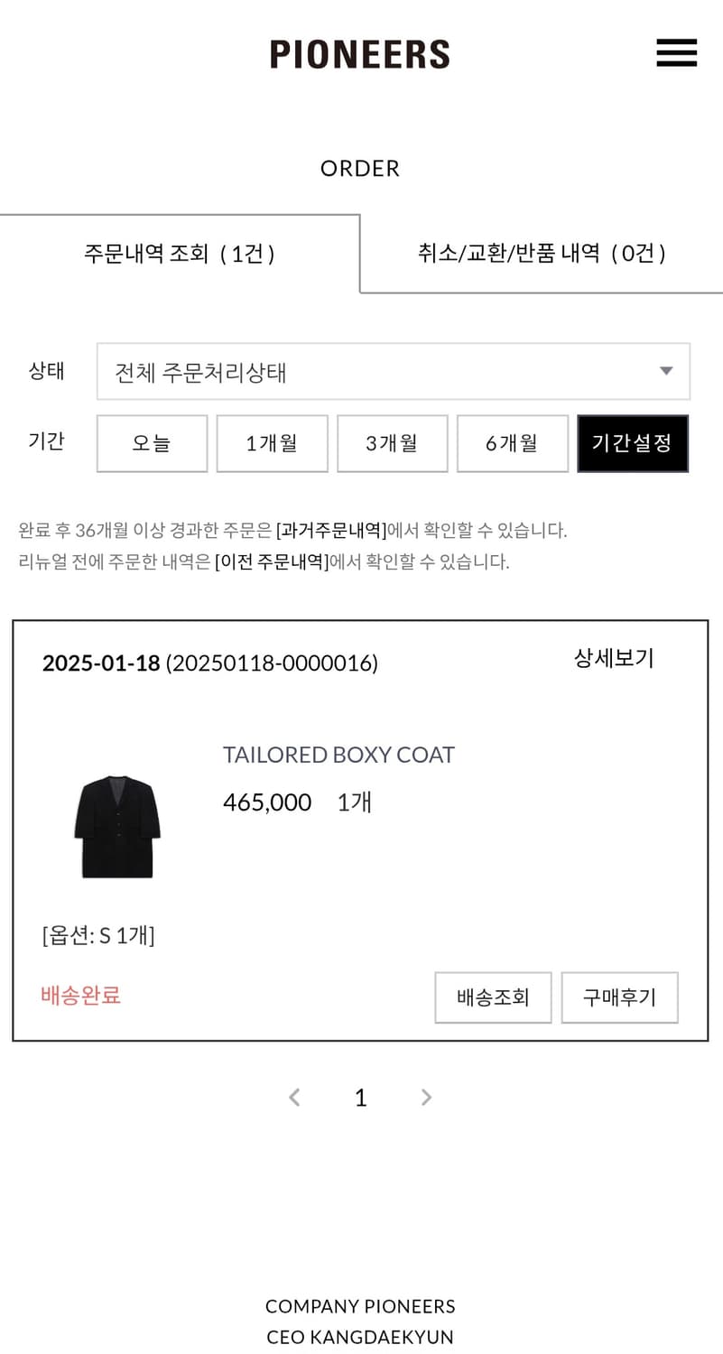 파이오니어스 테일러드 박시 코트 상품이미지4