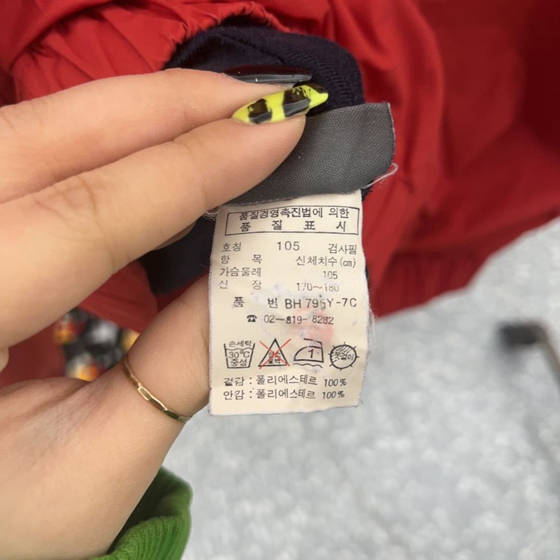 라코스테 서광 레트로 00's 바람막이 워크 자켓 105 C07483 상품이미지6