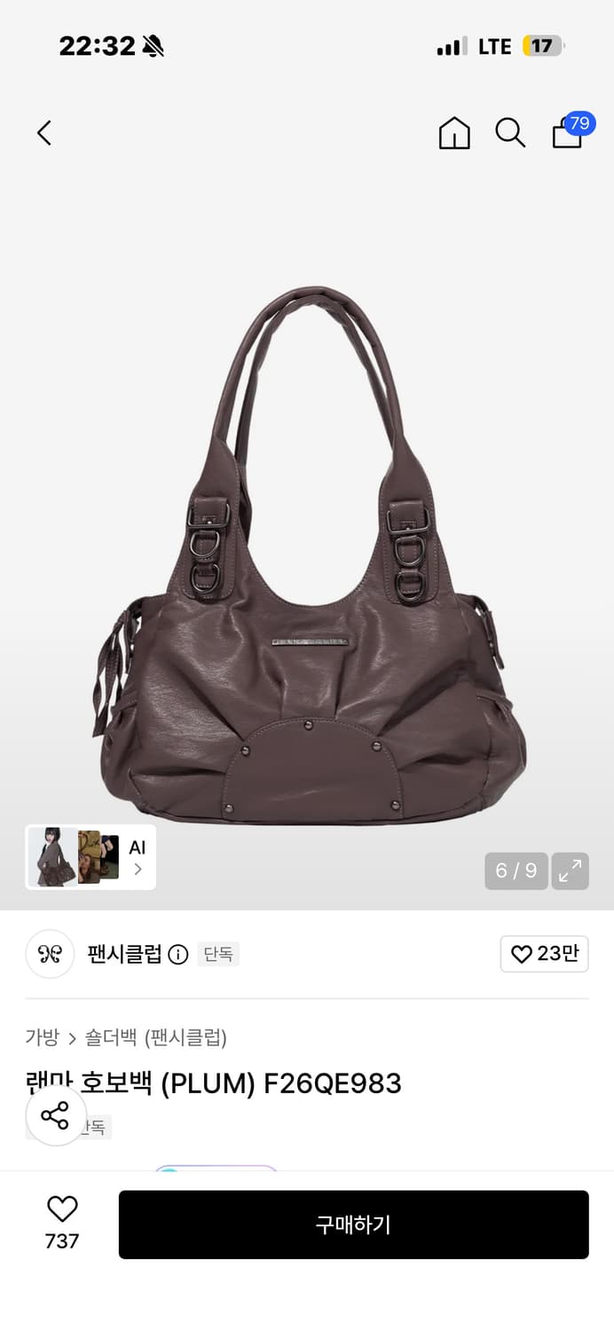 팬시클럽 랜마 호보백  상품이미지1