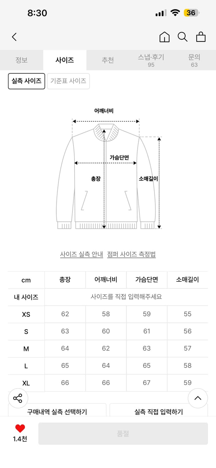 벌스데이수트 바시티 자켓 상품이미지5