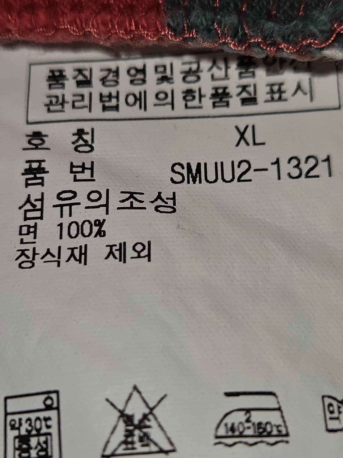폴로 랄프로렌 반팔 카라티 피케티 pk 스트라이프 XL (국내매장 정품) 상품이미지5