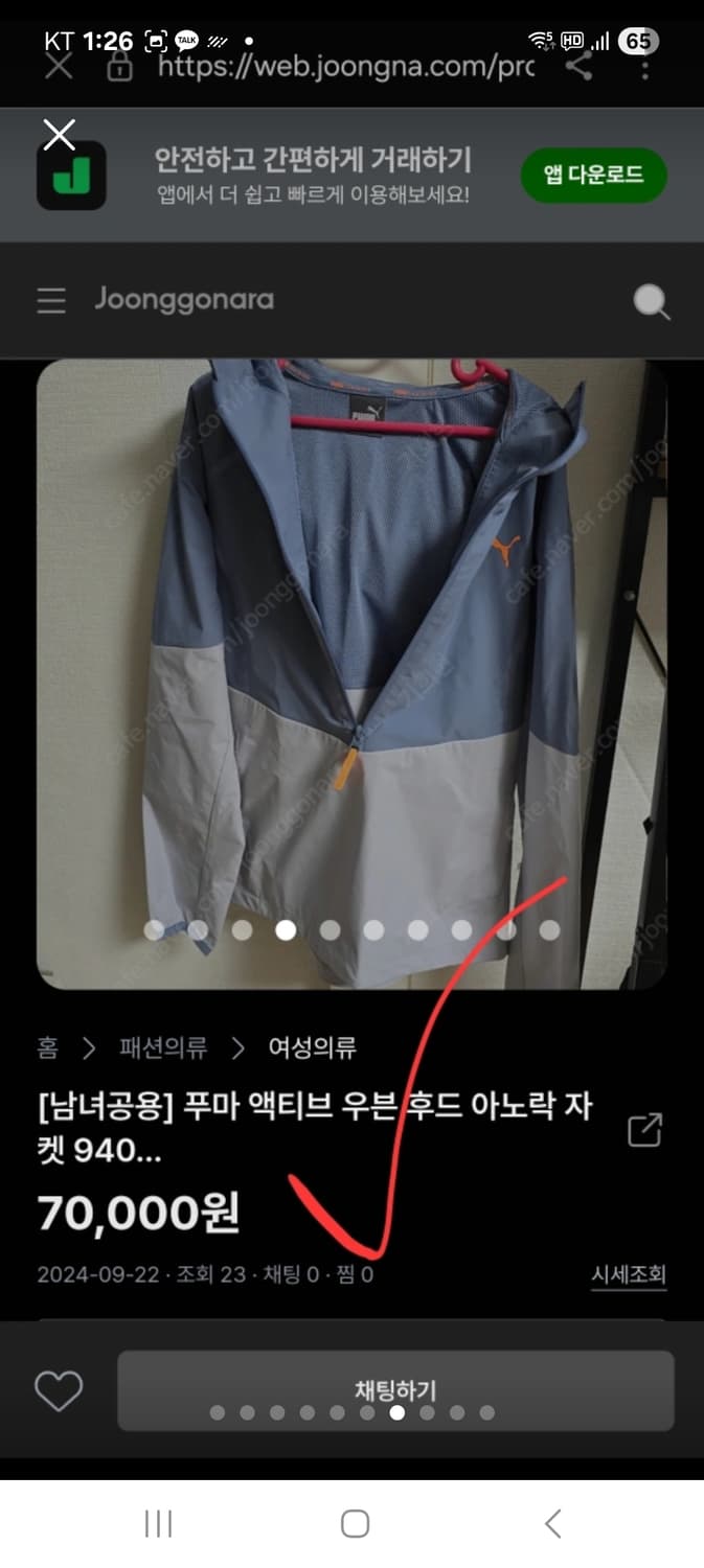 푸마 퓨마 블랙 후드 아노락 자켓 반집업 바람막이 점퍼 남자 95 상품이미지6