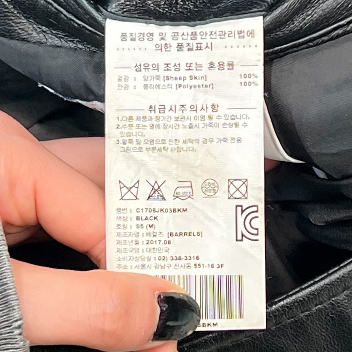 커버낫 레더자켓 r1141 상품이미지8