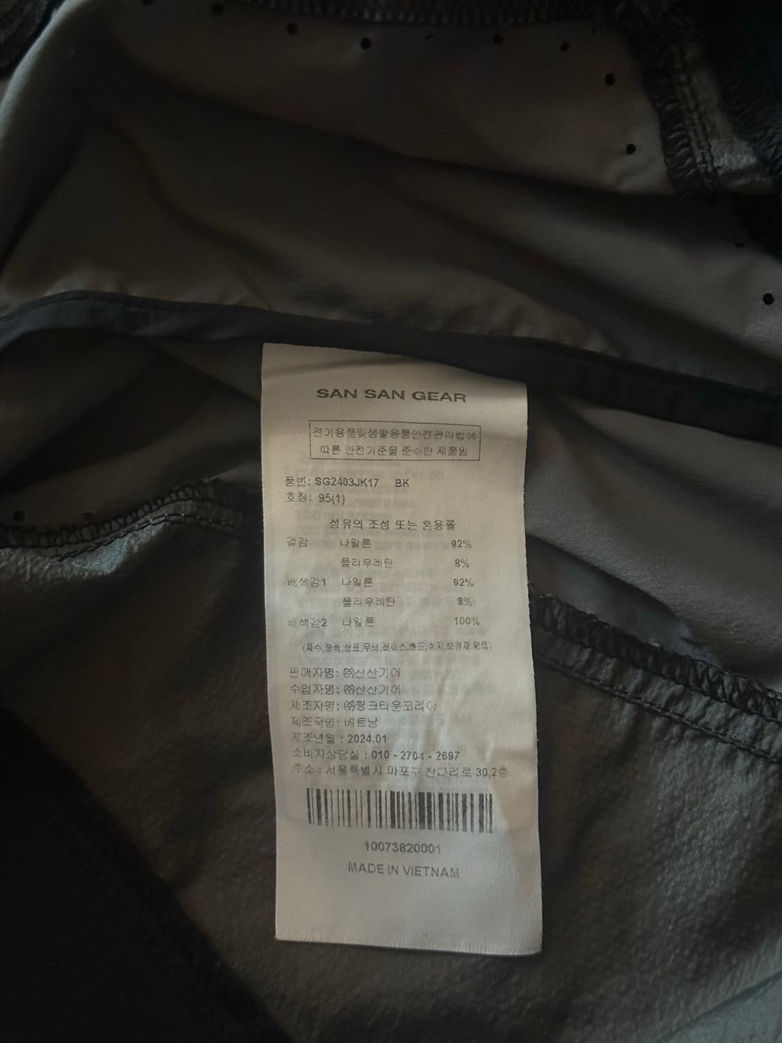 산산기어 러닝 자켓 상품이미지3