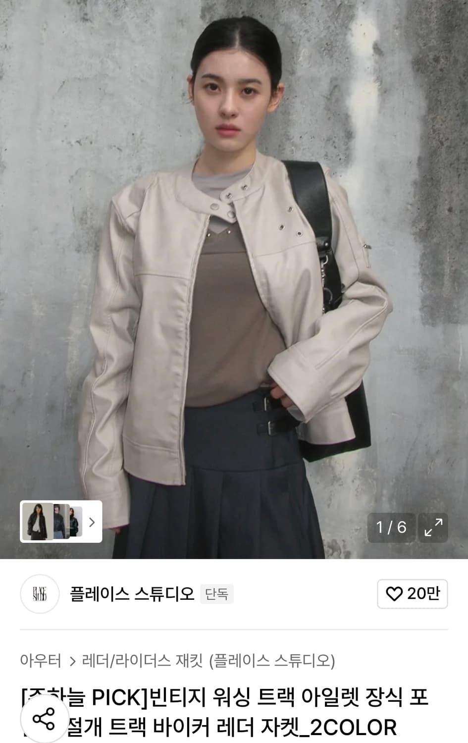 플레이스 스튜디오 워싱 트랙 자켓 상품이미지1