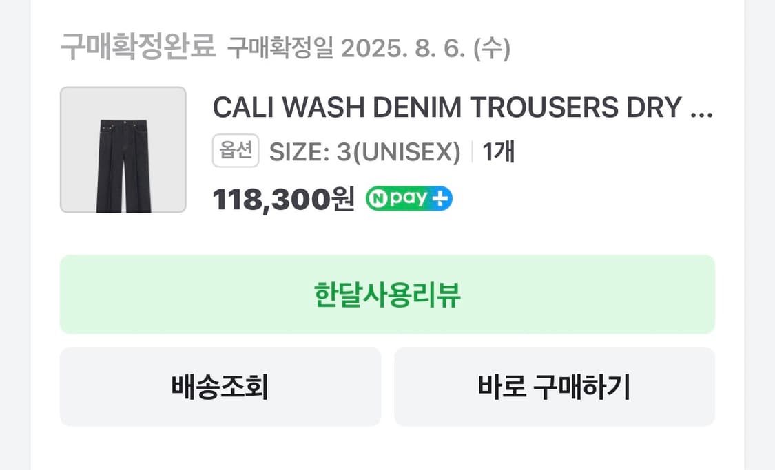3) 타일레 인디고 데님 팬츠 새상품 상품이미지3