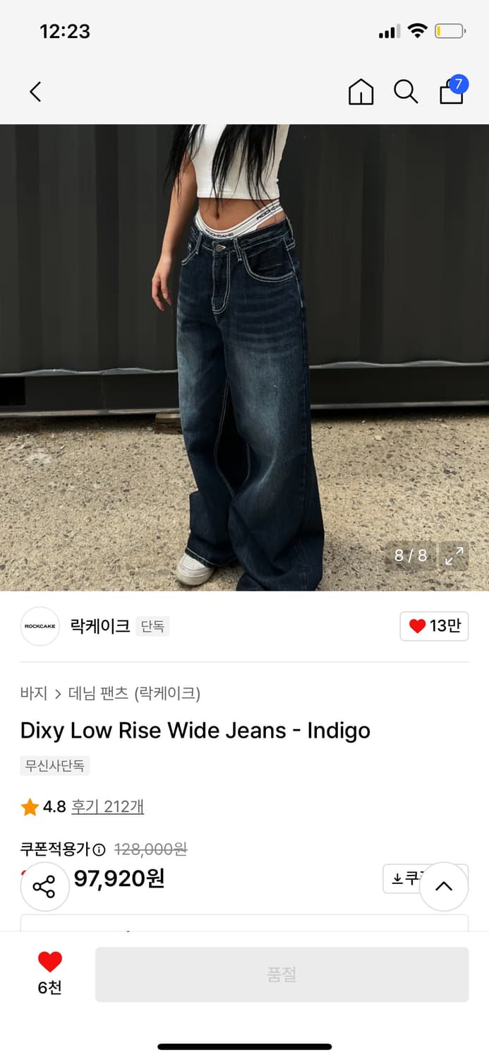 락케이크 dixy 와이드 데님 인디고S 상품이미지2