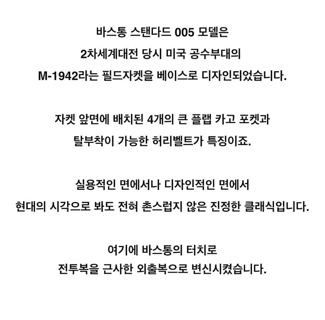 105) 바스통 005 블랙 왁스자켓  상품이미지10