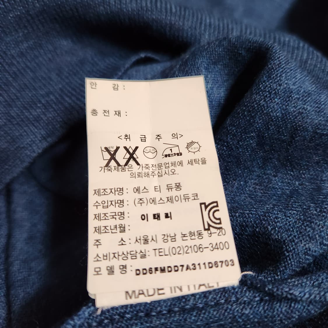 H566 [100] Dupont Paris 남성 니트
 상품이미지6