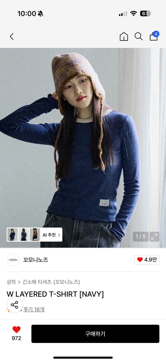 꼬모니노즈 레이어드 티셔츠 네이비  상품이미지1