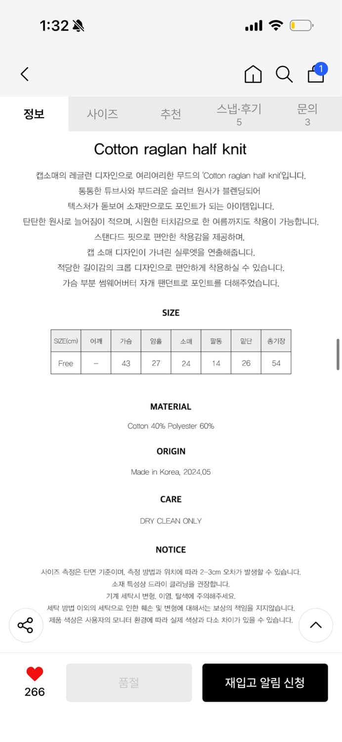 썸웨어버터 반팔 니트 상품이미지4