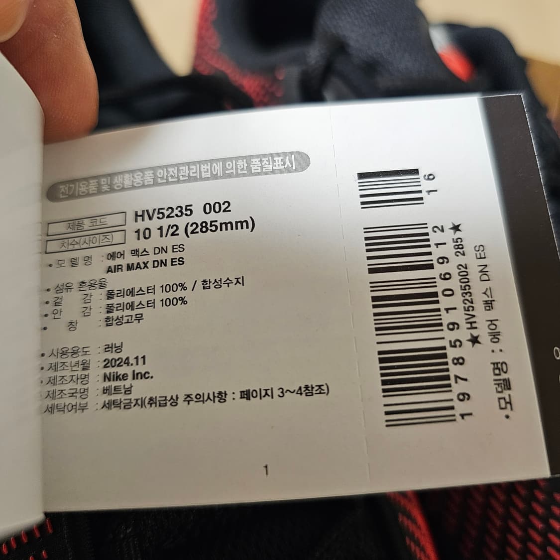 285 새제품) 나이키 에어맥스 Dn 에센셜 블랙 브라이트 크림슨 나코탭 상품이미지5