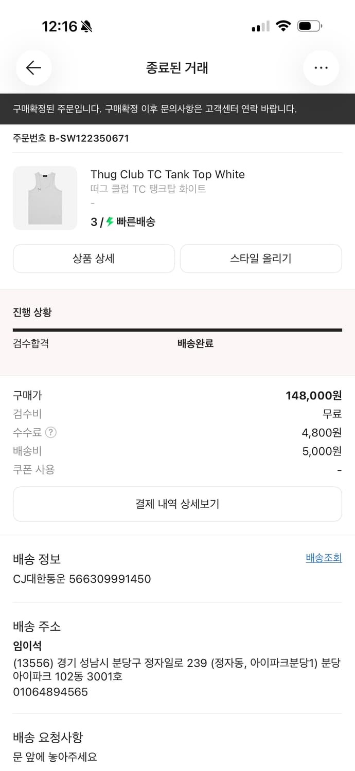 떠그클럽 탱크탑 화이트 상품이미지5