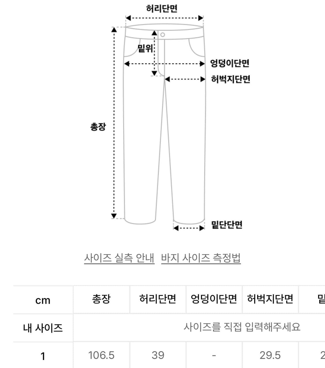 오더아카이브 세미플레어 인디고 생지진 1 29 상품이미지4
