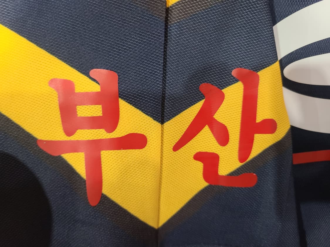 부산대우로얄즈 올드레플 축구져지 상품이미지6
