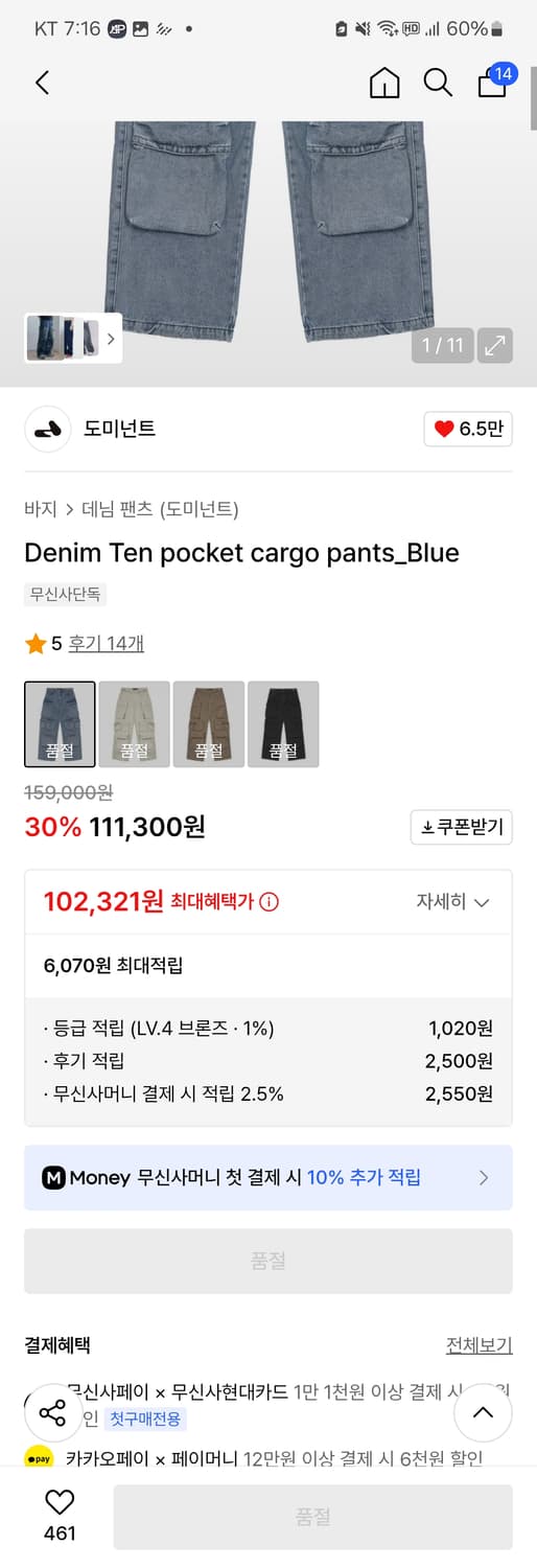 도미넌트 카고팬츠 블루 판매합니다 상품이미지3