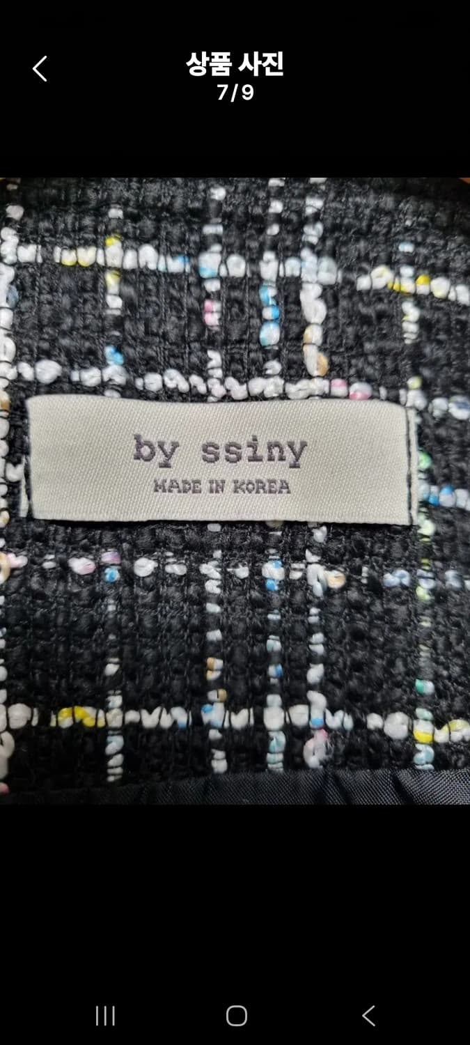 바이씨니 트위드자켓 (새상품급) 상품이미지8