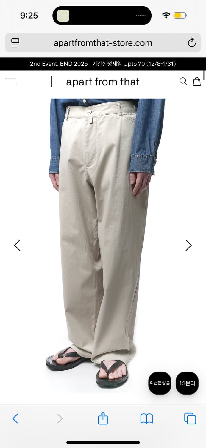 이얼즈어고 950 와이드 치노팬츠 오이스터 3 상품이미지2