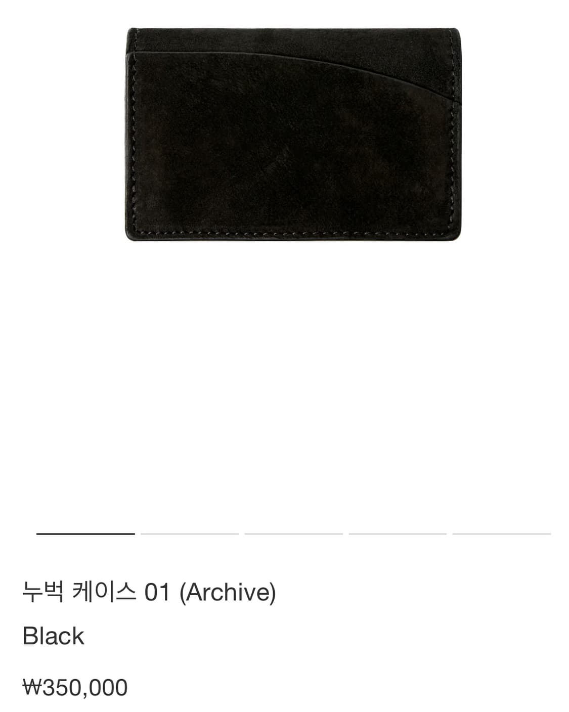 (미개봉) 포스트아카이브팩션 누벅 케이스 상품이미지1