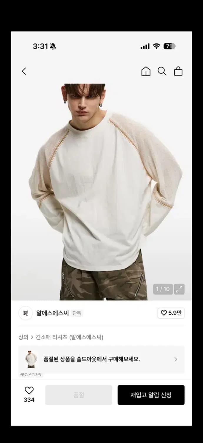 알에스에스씨 롱슬리브 티셔츠 아이보리 상품이미지1