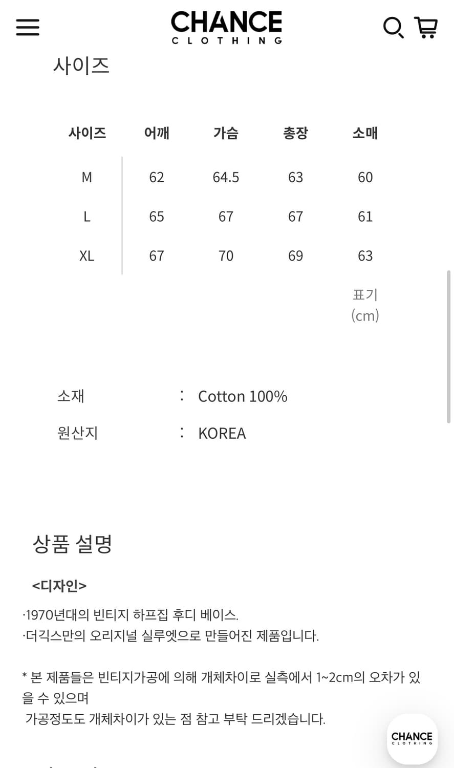 [M] 더 긱스 Hell half zip hoodie 상품이미지4