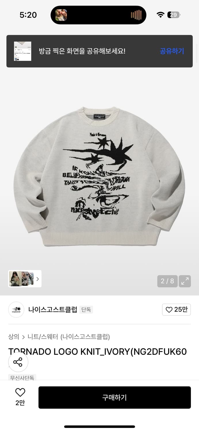 나이스고스트클럽 니트 M 상품이미지1