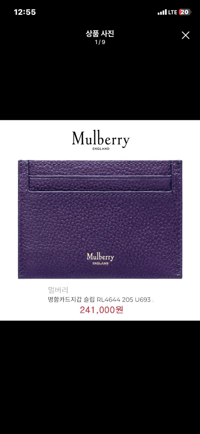 [정품] MULBERRY 멀버리 바이올렛컬러 송아지가죽 카드지갑만실사용 상품이미지9