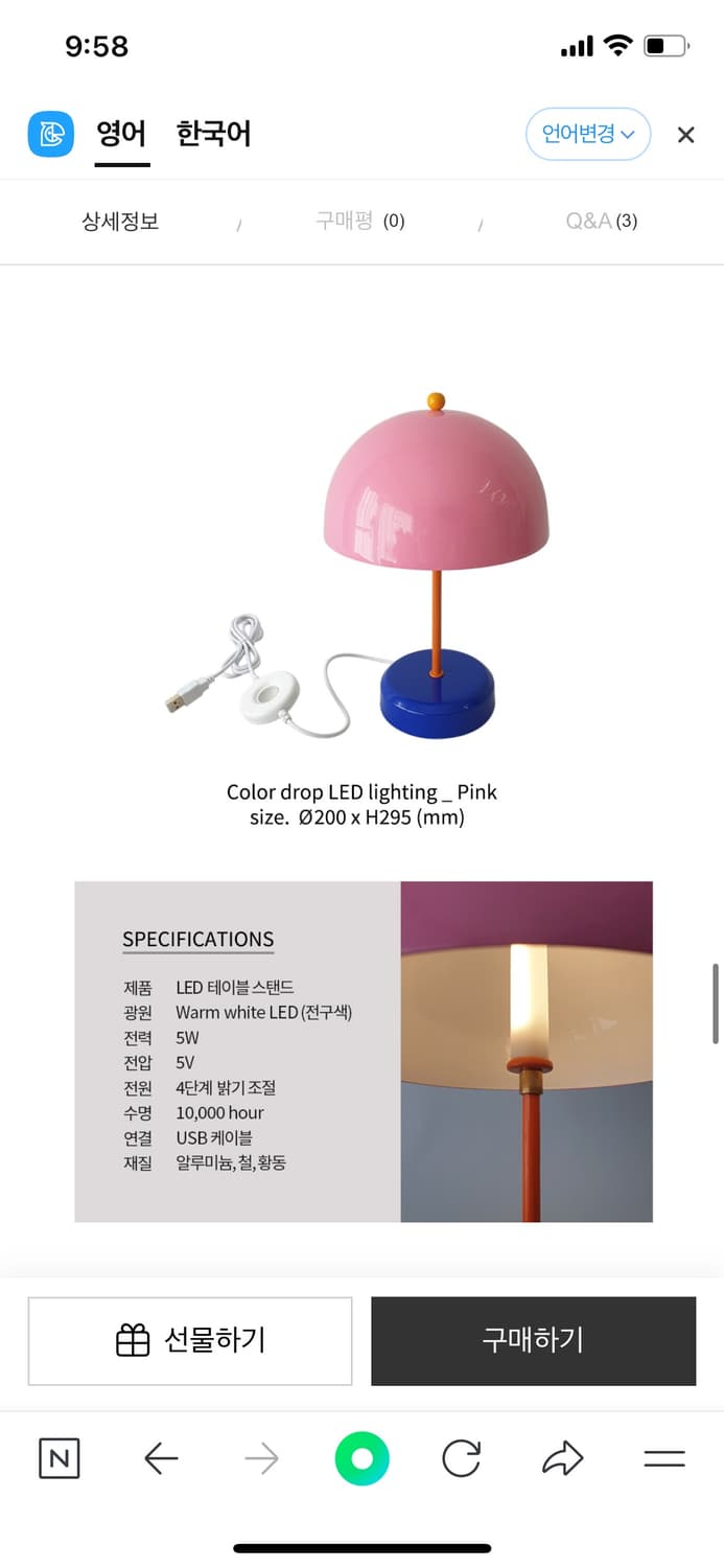 스티치치 컬러 드롭 led 조명 상품이미지7