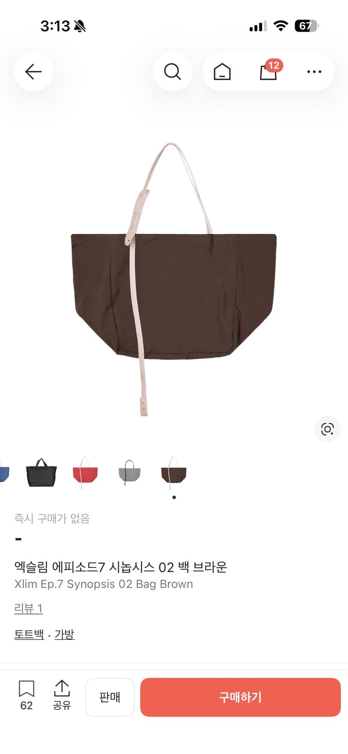 엑슬림 에피소드7 시놉시스 02 백 브라운 상품이미지1