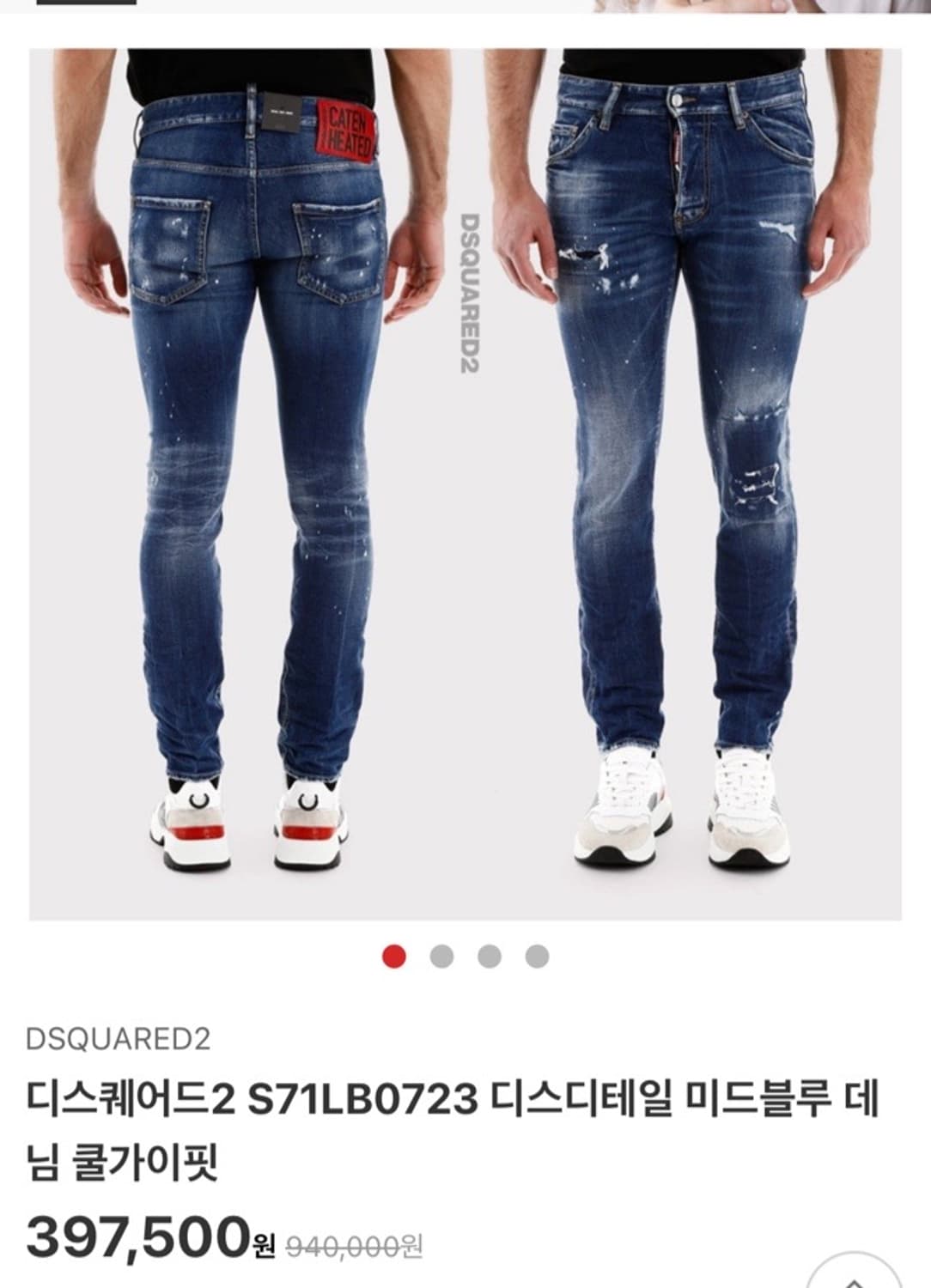 정품 52) 디스퀘어드 2 디스디테일 미드블루 쿨가이 데님 청바지 상품이미지5