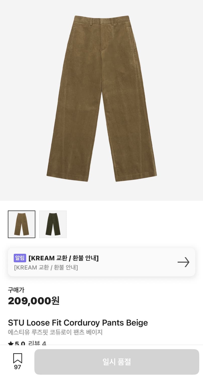 STU 코듀로이 베이지 셋업 상품이미지3