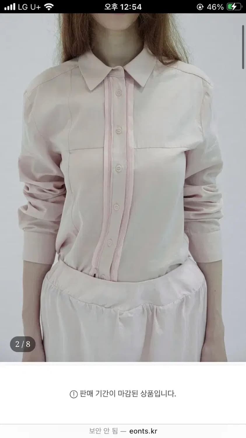 에옹쓰 오리가미 셔츠 핑크 상품이미지1