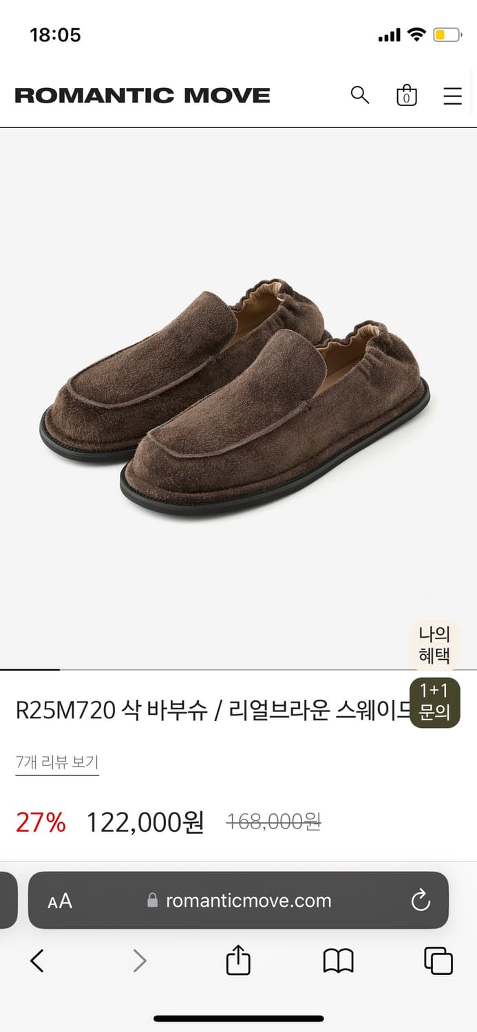 R25M720 삭 바부슈 / 리얼브라운 스웨이드 280 상품이미지5