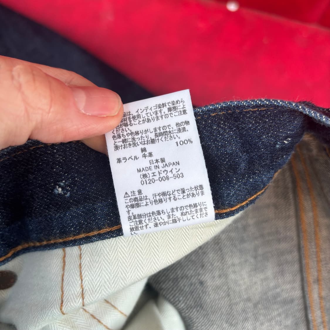 일본 에드윈 505z 셀비지 데님 팬츠 상품이미지10
