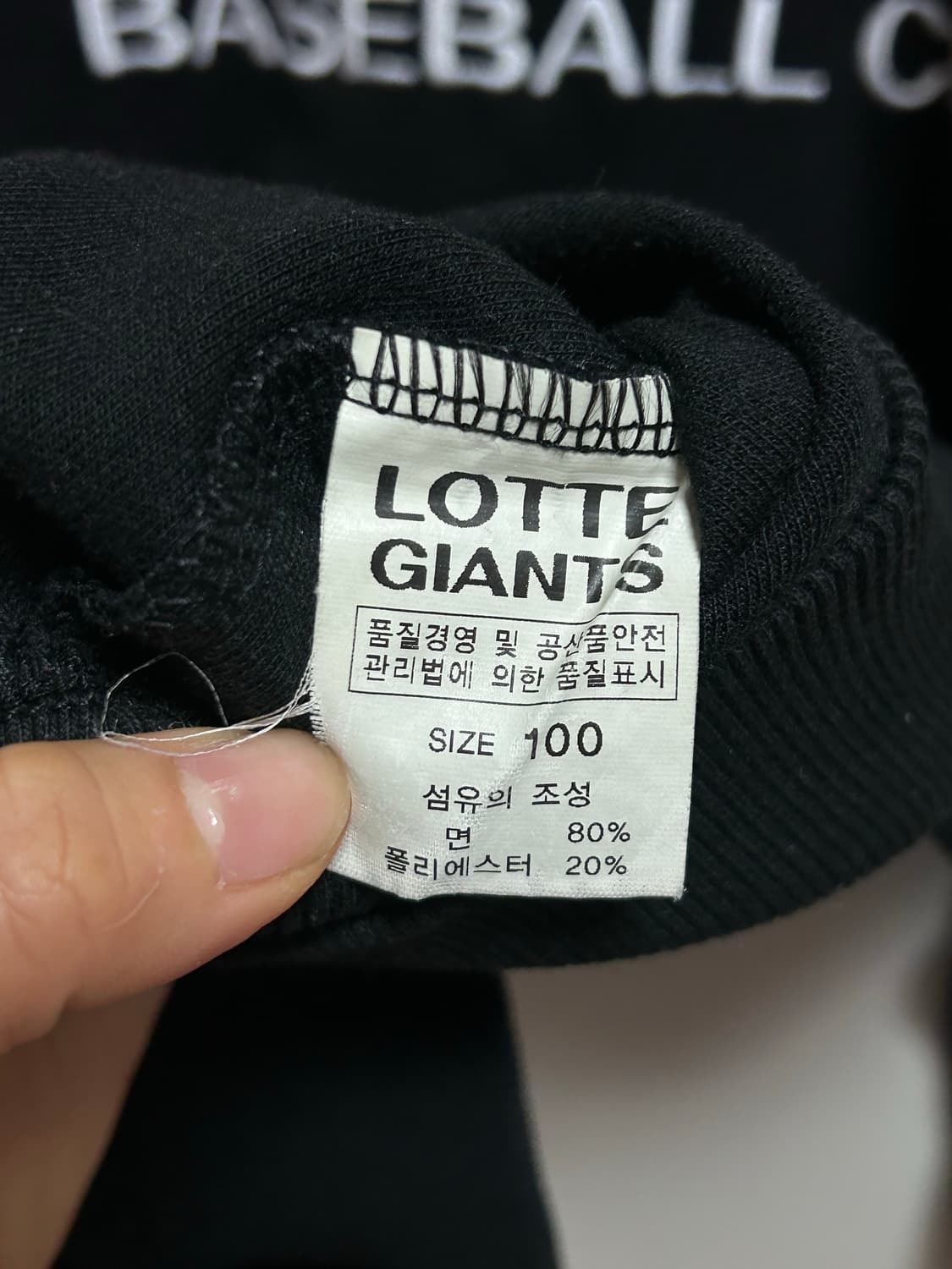 롯데 자이언츠 검정색 맨투맨 티셔츠 100 상품이미지3