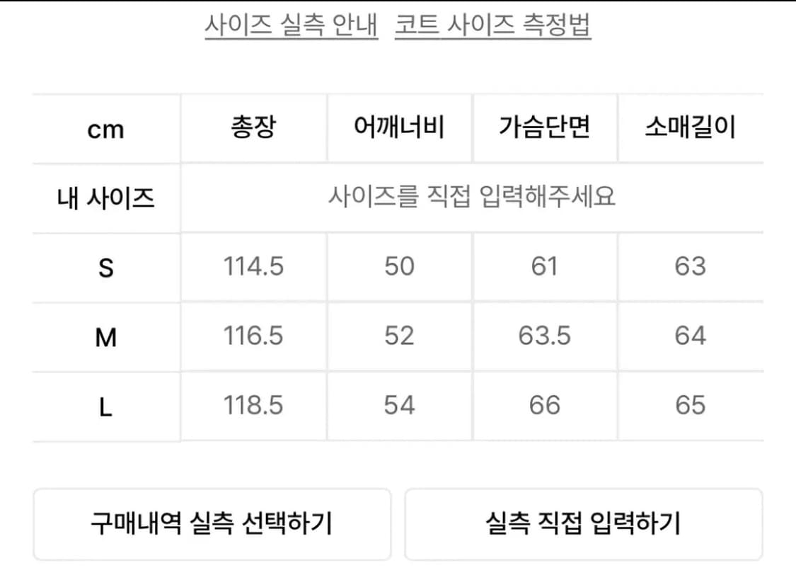 S)인사일런스 캐시미어 체스터 코트 ASH BEIGE 상품이미지4