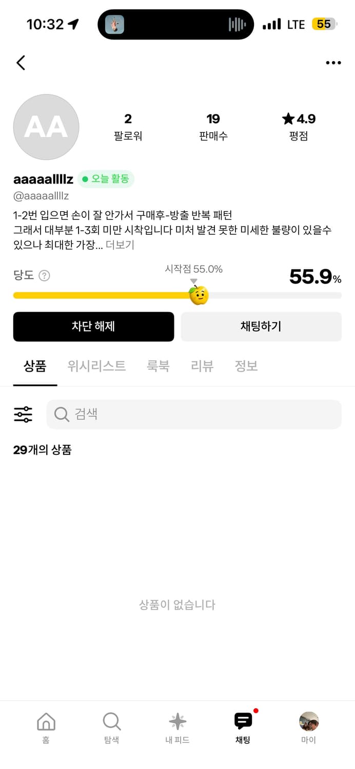 @earlysyndrome @aaaaalliz 거래 조심하세요 상품이미지2