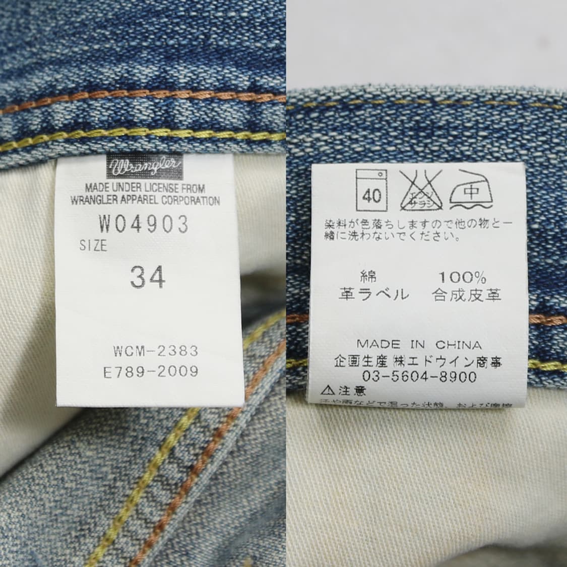 (착용컷) Wrangler 데님 팬츠 (남성용 33.5-34) 상품이미지6