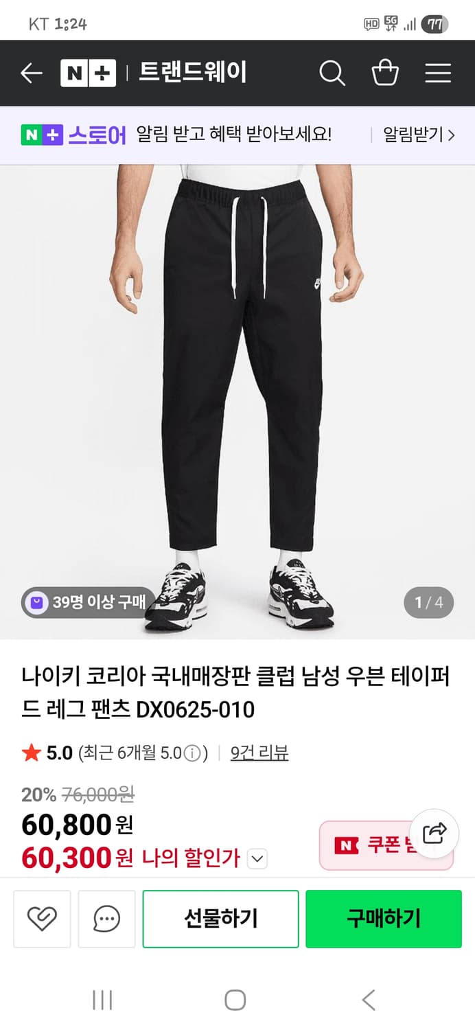 나이키 테이퍼드 레그 우븐팬츠 s 상품이미지5