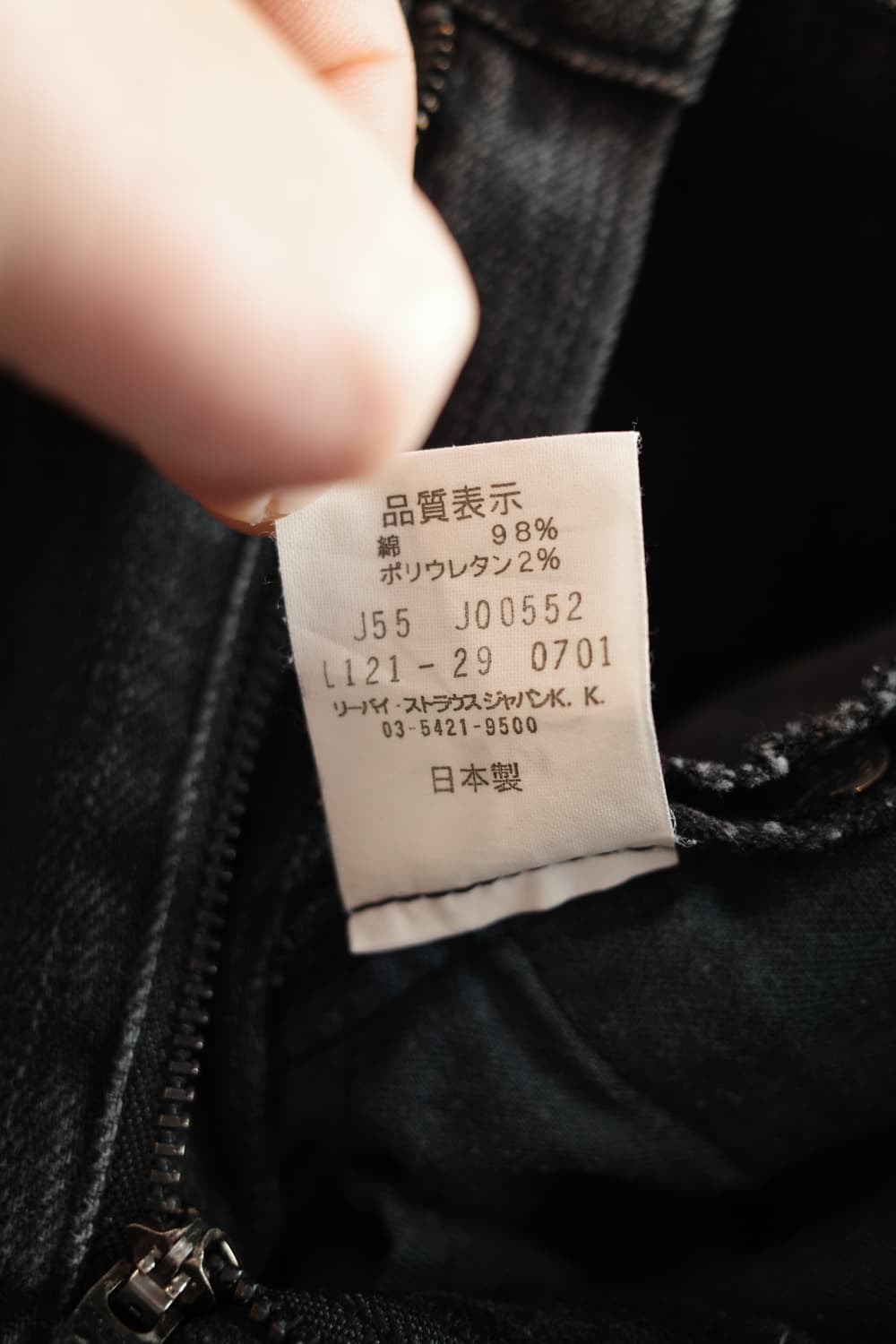 리바이스 ENGINEERED JEANS 흑청 스커트 (26인치) 상품이미지6