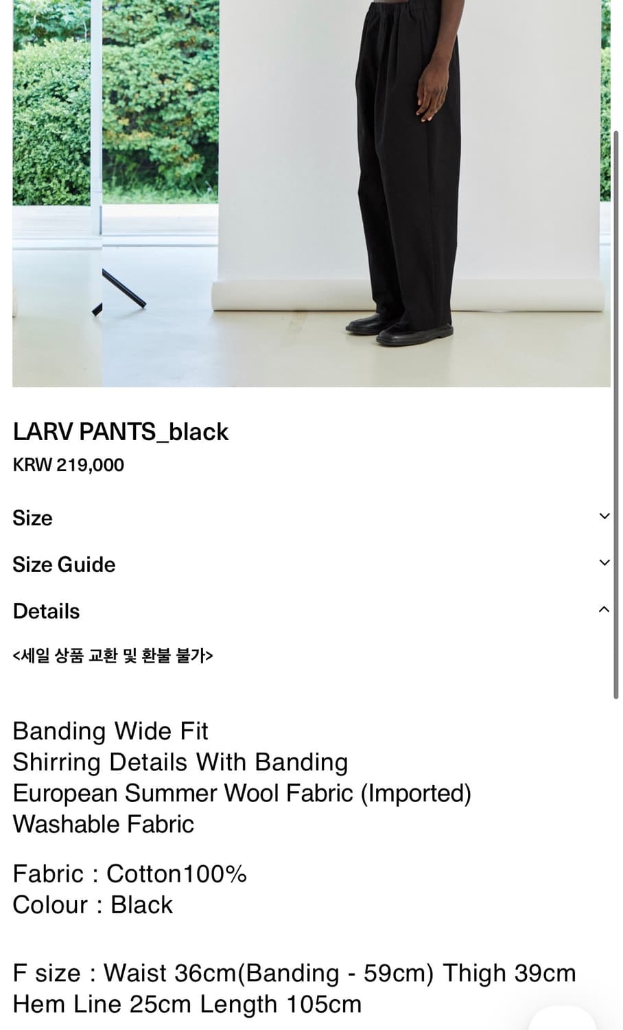 Aieul larv 밴딩 팬츠 블랙 상품이미지1